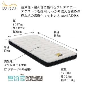 フランスベッド 電動ベッド対応マットレス Ag...の詳細画像3