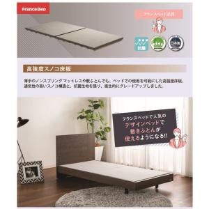 フランスベッド（FRANCEBED） JM-101S 高密度連続スプリング 薄型