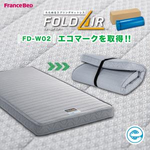フランスベッド（FRANCEBED） JM-101S 高密度連続スプリング 薄型