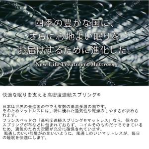 フランスベッド マットレス LT-7700α ...の詳細画像1