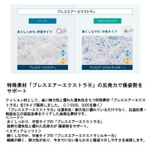 フランスベッド マットレス LT-7700α ...の詳細画像4