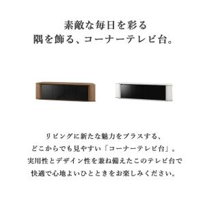 テレビ台 コーナー おしゃれ 北欧 白 幅15...の詳細画像2