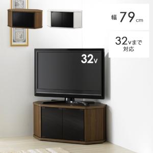 テレビ台 コーナー おしゃれ 北欧 白 幅80 ハイタイプ コーナーテレビ