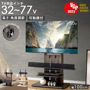 テレビ台 自立式 壁掛け風 おしゃれ 収納付き 幅100 テレビボード 32型 77型 ロータイプ シンプル おしゃれ 木目 ウッド 棚板付き 木製