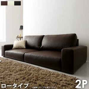 ローソファー 2人掛け Lex レックス 040101839...