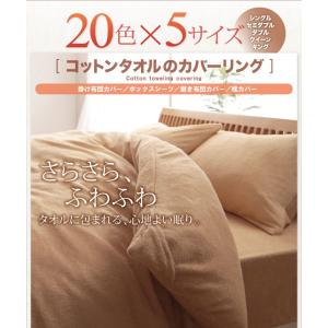 20色から選べる タオル地 枕カバー (2枚組...の詳細画像2
