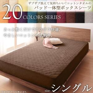 20色 コットンタオル ボックスシーツ クイーン 春夏用 洗える 寝具