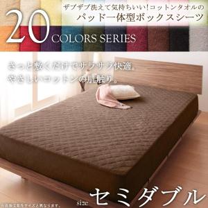 未使用訳あり　ざぶざぶ洗えるコットンタオルのボックスシーツ　ベッドカバー　240ｘ200cm ファミリーサイズ ボックスシーツ ファミリーサイズ 240cm幅 240×200×35cm 綿100