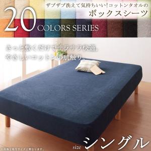 SIMMONS（シモンズ） プレーンサテン ボックスシーツ SP6260 Sサイズ