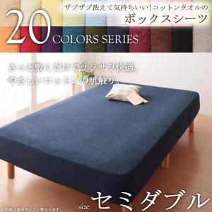 20色 コットンタオル ボックスシーツ クイーン 春夏用 洗える 寝具