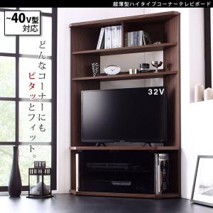 テレビ台 コーナー 壁面収納 ハイタイプ テレ...の詳細画像1