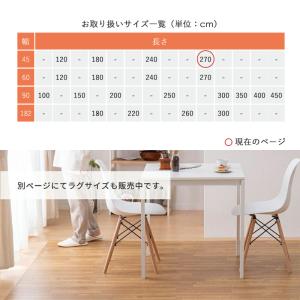 クッションフロア ラグ シート マット 幅45...の詳細画像1