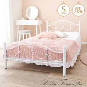 姫系 パイプベッド シングル プリンセスベッド スチールベッド 高さ2