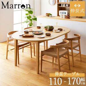 松永家具 ダイニングテーブル 幅170cm ルフト 右 木製 天然木