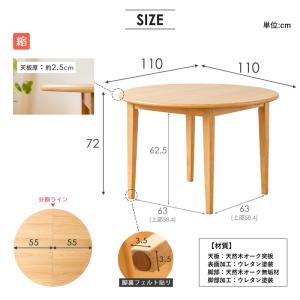 ダイニングテーブル 伸長式 丸 おしゃれ 4人...の詳細画像1