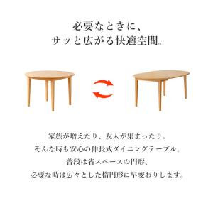 ダイニングテーブル 伸長式 丸 おしゃれ 4人...の詳細画像5