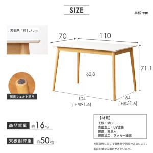 ダイニングテーブル 4人用 長方形 幅110c...の詳細画像1