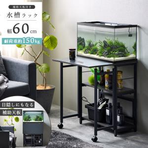 GEX（ジェックス） 水槽台 アクアラック ウッド 600BR 60cm