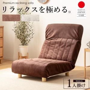 1人掛け ソファ 折りたたみソファ リクライニングソファ 3WAY