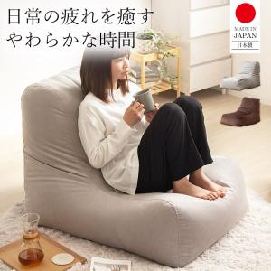 岩附 ビーズクッション ソファ 大きめ 特大 ジャンボ クッション 座椅