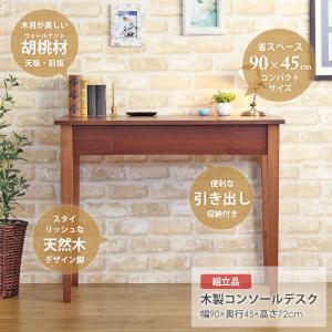 デスク パソコンデスク 机 学習机 勉強机 9...の詳細画像5