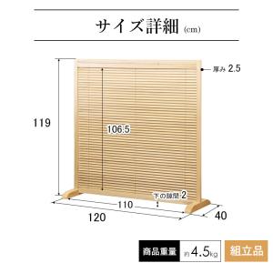 衝立 パーテーション おしゃれ 1連 間仕切り...の詳細画像1