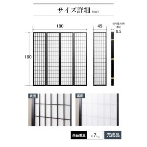 衝立 和風 パーテーション 間仕切り おしゃれ...の詳細画像1