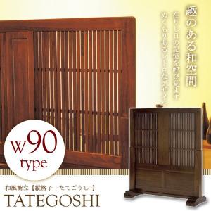 組子 格子飾り屏風 2連 屏風ついたて パーテーション つい立て