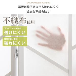 パーテーション 衝立 おしゃれ 北欧 白 部屋...の詳細画像3