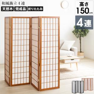 パーテーション ロータイプ スクリーン 間仕切り ついたて つい立て 90