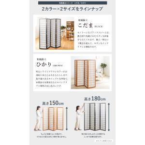 衝立 パーテーション 間仕切り 和風 おしゃれ...の詳細画像3