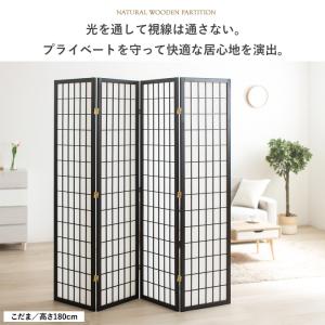 衝立 パーテーション 間仕切り 和風 おしゃれ...の詳細画像5