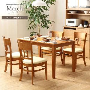 ダイニング5点セット MUJI 無印良品 ダイニングテーブル