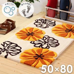 玄関マット 室内 洗える おしゃれ 北欧 かわいい 花 50×80cm 花柄 厚手
