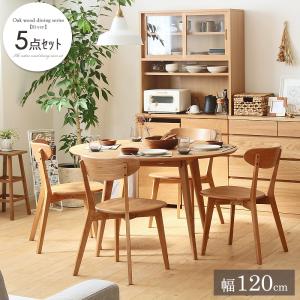 ダイニングテーブルセット 4人用 おしゃれ 丸 円形 ダイニングセット