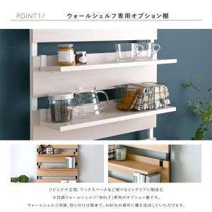 壁面収納 オプション棚 追加棚 棚板 突っ張り...の詳細画像2