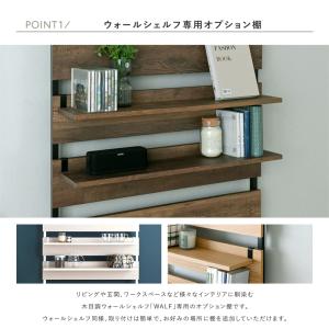 壁面収納 オプション棚 追加棚 棚板 突っ張り...の詳細画像2