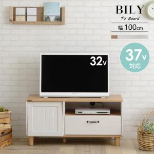 ニトリ（NITORI） ローボード(リズバレー SLM90 WH) テレビ台 TV台 TV