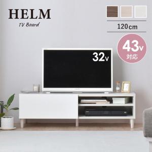 テレビ台 ローボード 収納付き 幅150 白 テレビボード ロータイプ