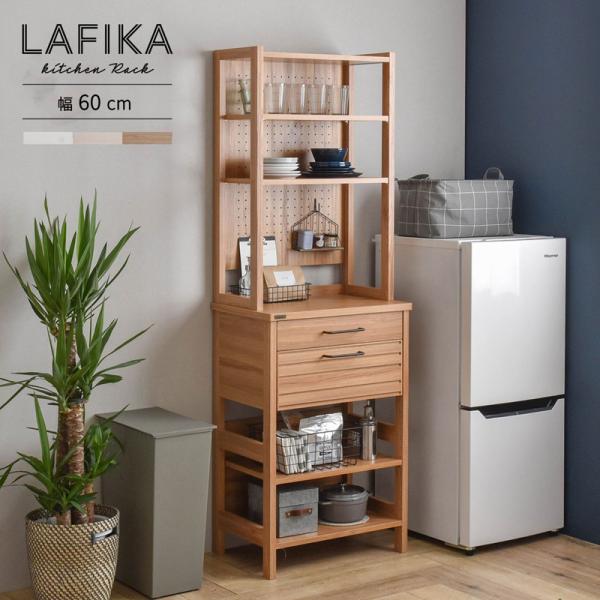 キッチンラック おしゃれ 幅60 白 北欧 収納 スリム レンジラック ハイタイプ シンプル 引き出...