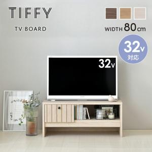 ニトリ（NITORI） テレビ台(ローボードステイン 80N) ニトリ期間限定