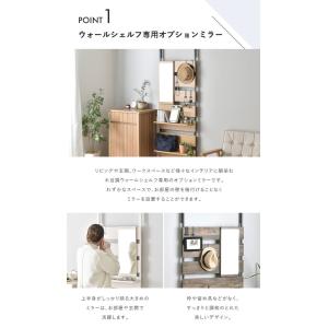 つっぱり棚 ミラー 単品 つっぱりラック専用 ...の詳細画像2