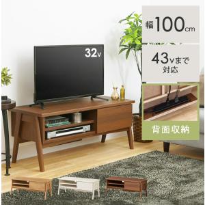 テレビ台 ローボード おしゃれ テレビボード 43型 幅100cm ボックステレビ台 収納 43インチ 43V リビングボード TV台 コンパクト テレビラック 木製｜インテリアワークス