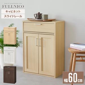 ニトリ（NITORI） 幅60cm キャビネット (フォルムN SK9060D LBR
