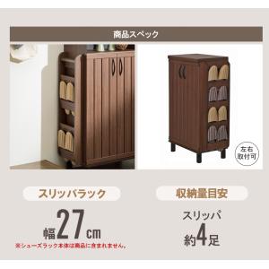 スリッパラック 4足収納 和モダン おしゃれ ...の詳細画像3