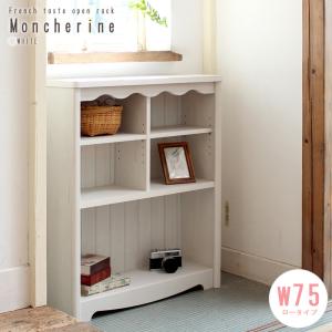 白井産業 フリーラック モンシェリーヌ 幅74.4cm 高さ89.3cm オープン