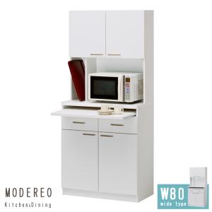 レンジ台 おしゃれ 白 北欧 幅80 木製 収納 スライド棚 ダイニングボード カップボード mdl-1880sdh