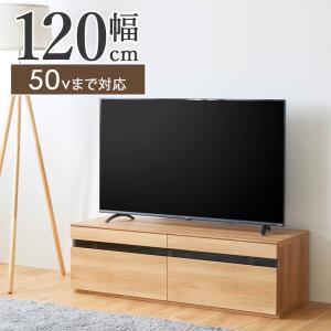 木製テレビボード 引き出し付き 150cm テレビ台 リビングボード 組み合わせ収納 引出し×2 幅150cm （ TV台 TV