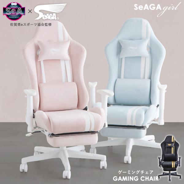 ゲーミングチェア 白 ファブリック おしゃれ デスクチェア オフィスチェア 学習椅子 勉強椅子 イス...