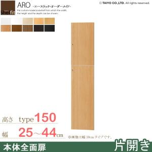 hy100602様 オーダーメイドラック サイズオーダー家具 本棚 ラック シェルフ 日本製 エースラック